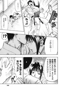 Men's Young Special IKAZUCHI 2007-03 Vol. 01