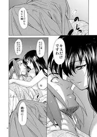 [Toko-ya (HEIZO, Kitoen)] Saint Foire Festival/eve Olwen:3 [Digital]