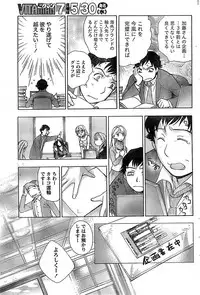 Monthly Vitaman 2007-06