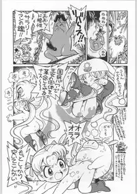 (C53) [Ganso Sonoda Ya (Various)] Chousen Ame Ver.12 (Various)