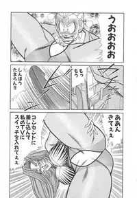 [Inui Haruka] Uruonna 1