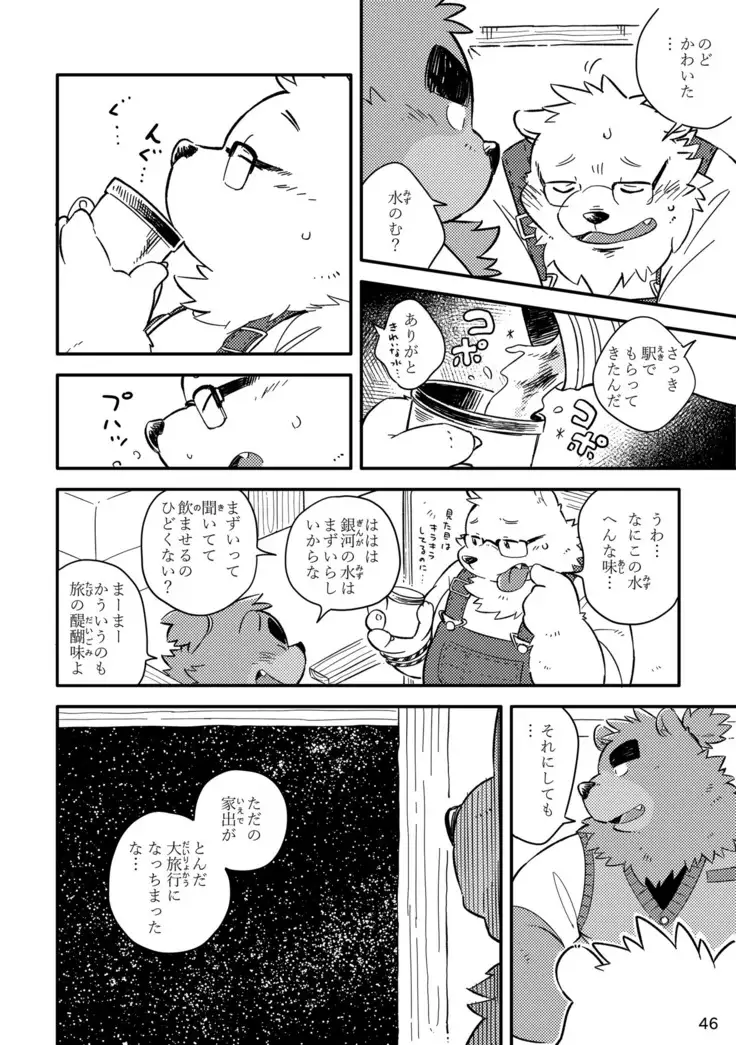 Shiro to Kuro to moshimo no Hanashi