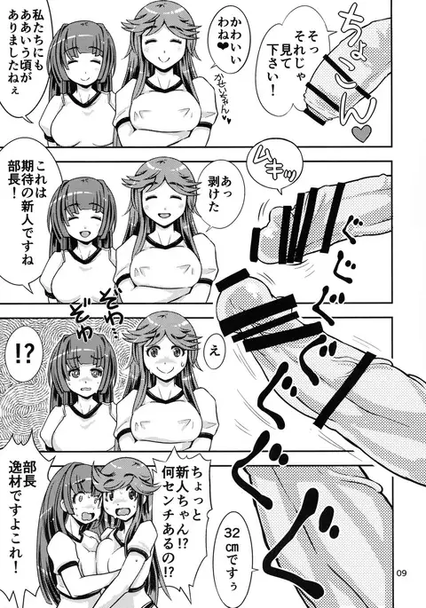 Onaho Kenkyuubu! 1.11+2