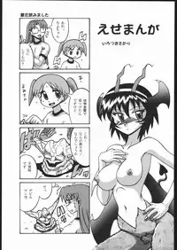 (C61) [Nikomark (Minazuki Juuzou, Twilight)] NIKOMARK-DAIOH (Azumanga-Daioh)