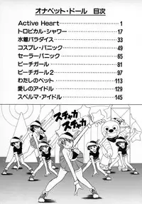 [Okamoto Fujio] Onapet Doll