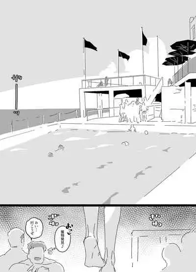 Akuyuu Mesu-ka Keikaku