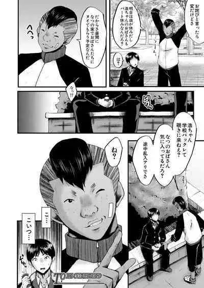 COMIC MILF 2023-02 Vol.70