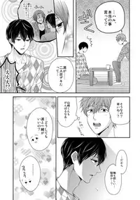 (C87) [Karaage of the Year (Karaage Muchio)] TANETUKE MH (Free!)