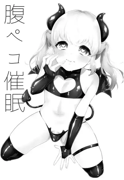 (C97) [Akaeboshi (Binto)] Hara Peko Saimin