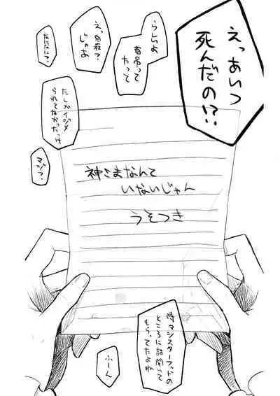 Kore wa Toaru Kivotos no Ohanashi desu.