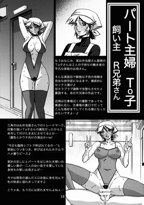 Gekkan Jukujo Tengoku 2017 Shinnen Tokudai-gou