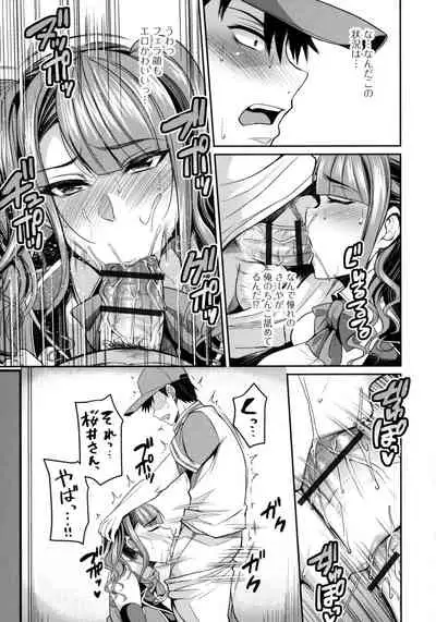 Bakunyuu Zuma no Midashinami