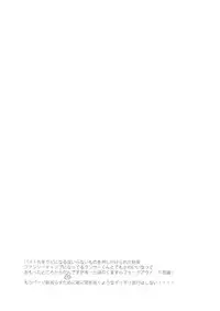 (Super ROOT4to5 2018) [Soko (Kurada)] Neutral Diary (Fate/hollow ataraxia)