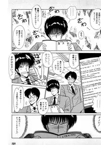 [Amamiya Jun] Puttsun Make Love Vol.1