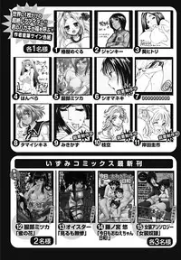 Bishoujo Kakumei KIWAME 2011-12 Vol.17 Digital