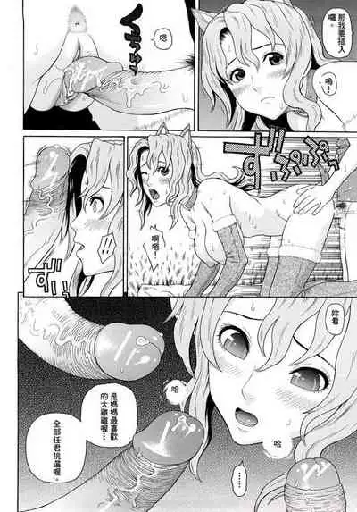 Otaku evolution history