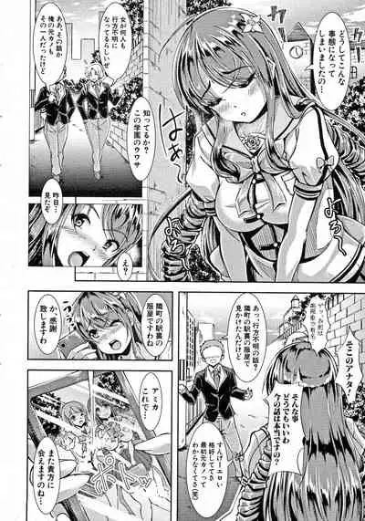 [runa] Kuro Gal Insert (COMIC Shingeki 2017-10)