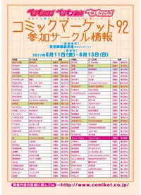 COMIC Penguin Club 2017-09 [Digital]