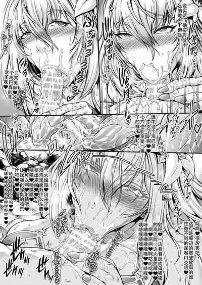 Mesugori Bitch Mizugi Jeanne-san | 母猩猩婊子 泳装贞德小姐