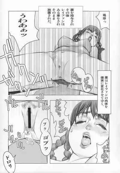 F.T.A. 2 Futanaltimate