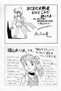 [Imakaya (Imaka Hideki)] Mumou wa Fumou