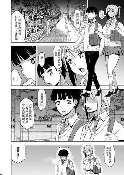 [HGH (HG Chagawa)] Kimi wa Yasashiku Netorareru 2 [Chinese] [牛肝菌XAlohawaii汉化] [Digital]