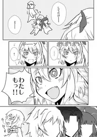 Remilia Scarlet no Hatsujouki /搾