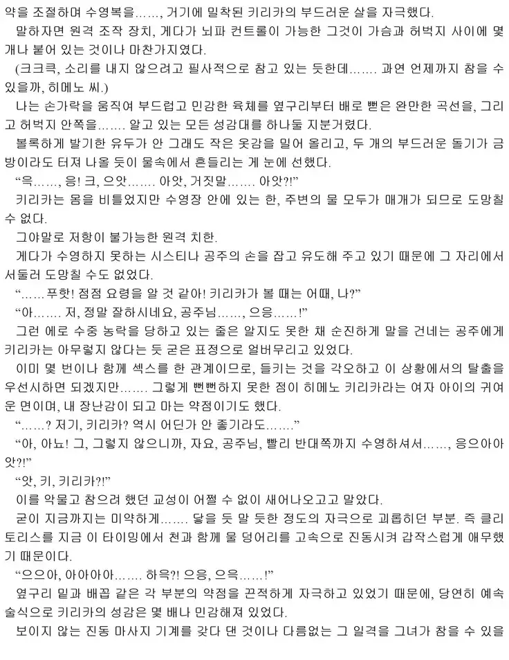 Himekishi ga Classmate! 2 | 공주 기사가 동급생! 2권]