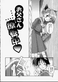 [Amadume Ryuuta] Mituko