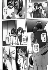 [Mitarai Yuuki] Soukan no Replica [Chinese]