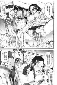 [Yukari Minemi] Chijo to Yobanaide [Chinese]