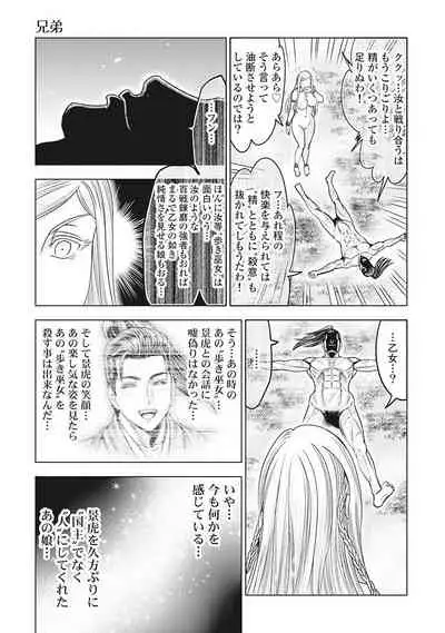 [Ohsugi Yukihiro] Kawanakajima Tsuya Kiri [Digital]