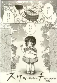 [Anthology] Youjo Kairaku