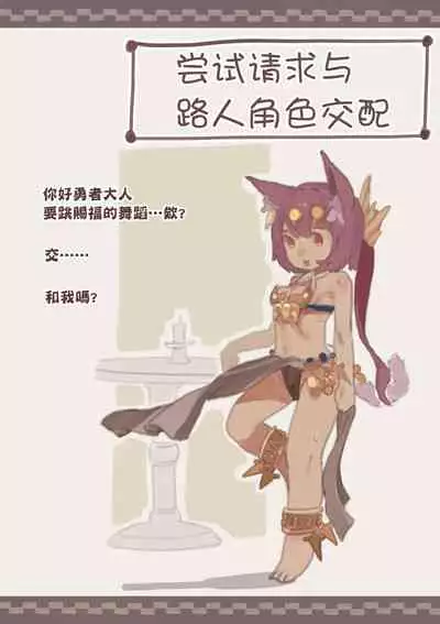 Fantasy no Seiyoku Matome