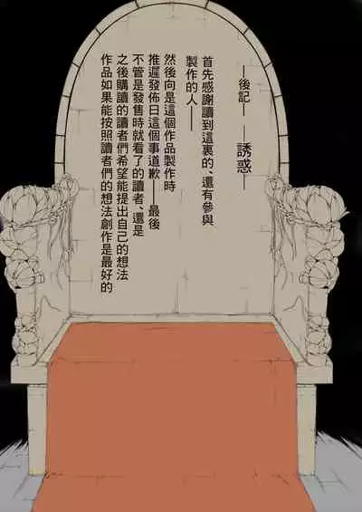 [Monster Master] Yuuwaku (Dark Elf) [Chinese]