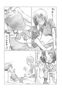 THE DOG MAY STAND THE STRONG INSTEAD