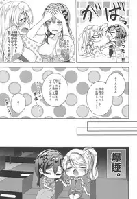 (C94) [Genmaicha (Mogu)] 6:30 AM (Love Live!)