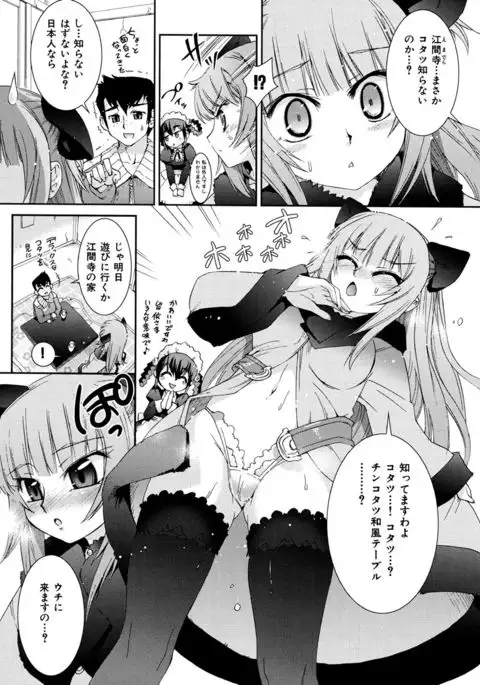 Kafun Shoujo Complete Ge - the pollinic girls complete