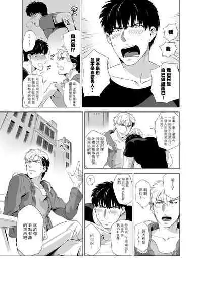 DARKNESS HOUND | 黑暗猎犬 01-03