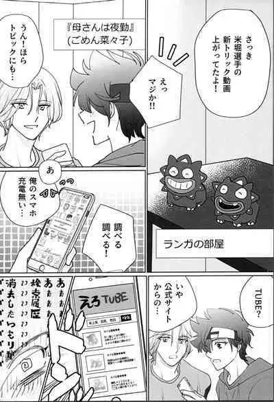 What you like about me.