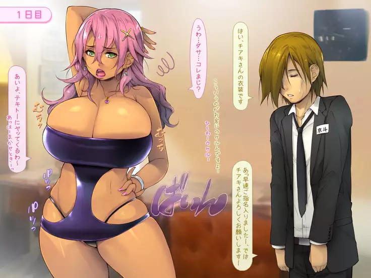 Demo fūzoku de hataraite mitakeredo…