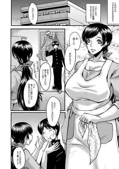 COMIC MILF 2021-12 Vol. 63