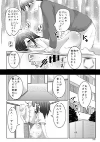 [You You Tsuushin (Shinonome Yuu)] Sekinin Tottene [Digital]