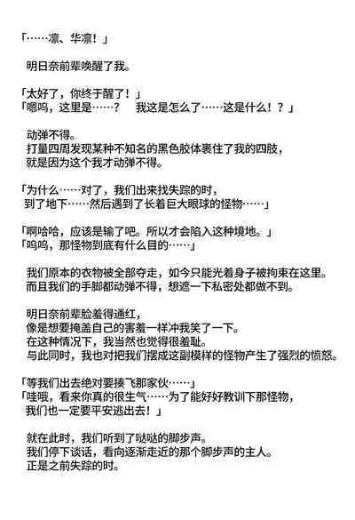 Asuna-senpai to Karin ga Chinpo Rock Hei ni Sareru Hanashi | 阿*娜前辈和卡*恩变成大肉棒战士的故事