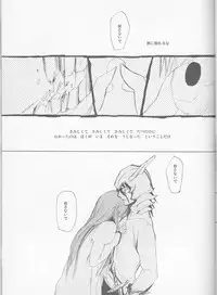 (C77) [mar/e (yotaka)] UZUMIBI (Bleach)