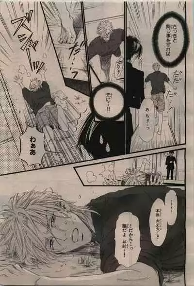 BE・BOY GOLD 2010-02