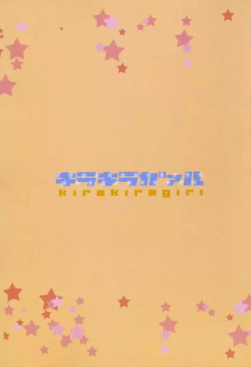 kirakiragirl