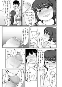 たべちゃうぞ!!～TABECHAUZO～