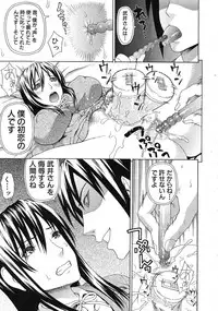 [Dakouin Saburou] Emperor's voice Ch.1-6 (Complete)