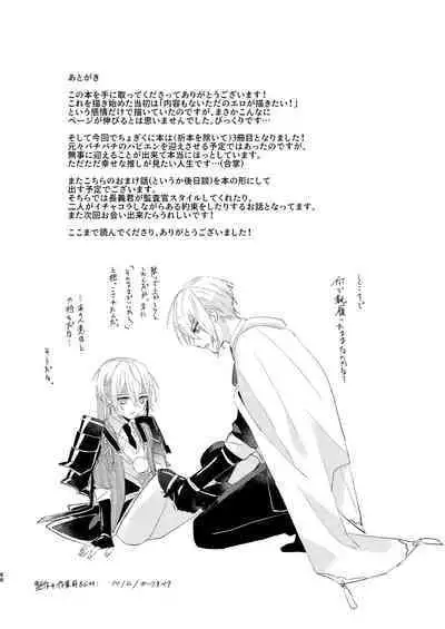 [Sekinoyama (Sakan/shig)] Shotanba-chan o Tantoushita Honka-san (Touken Ranbu) [Digital]